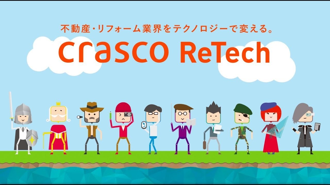 【crasco ReTech】サービス紹介ソング