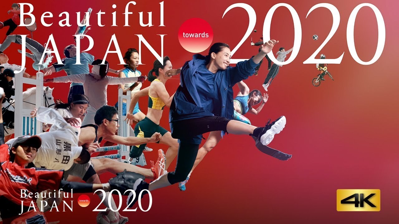 TVCM「さあ、東京！」全国版【パナソニック #ビューティフルジャパン】 #BJ2020