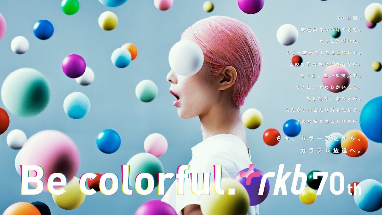 Be colorful. rkb 70th　60秒ver