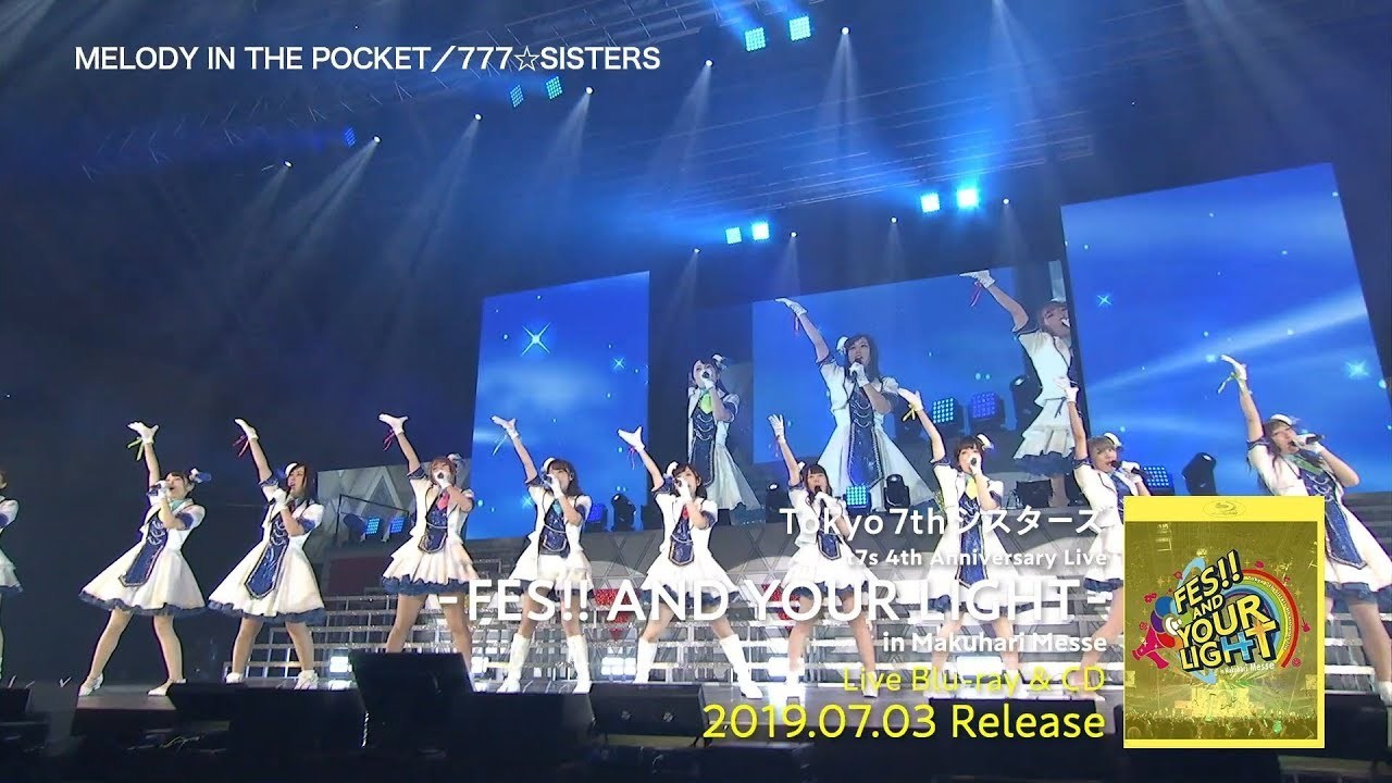 【Tokyo 7th シスターズ】『t7s 4th Anniversary Live -FES!! AND YOUR LIGHT- in Makuhari Messe』Trailer