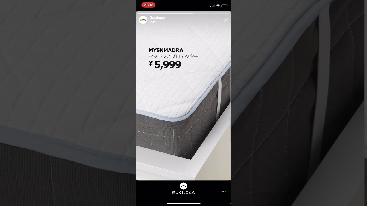 IKEAjapan Instagram ストーリーズ広告　動画マーケティング