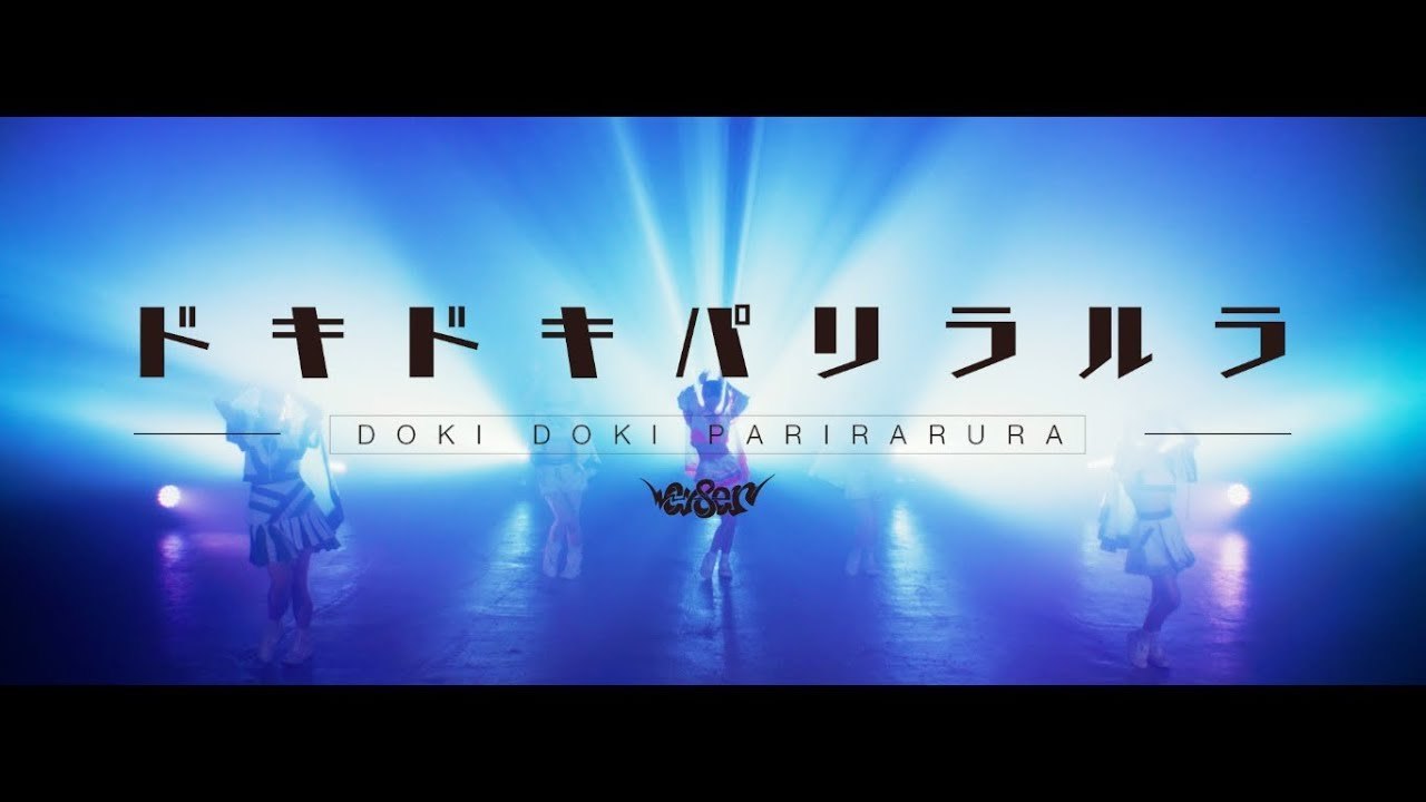 CY8ER - ドキドキパリラルラ (VIP) [Official Music Video]