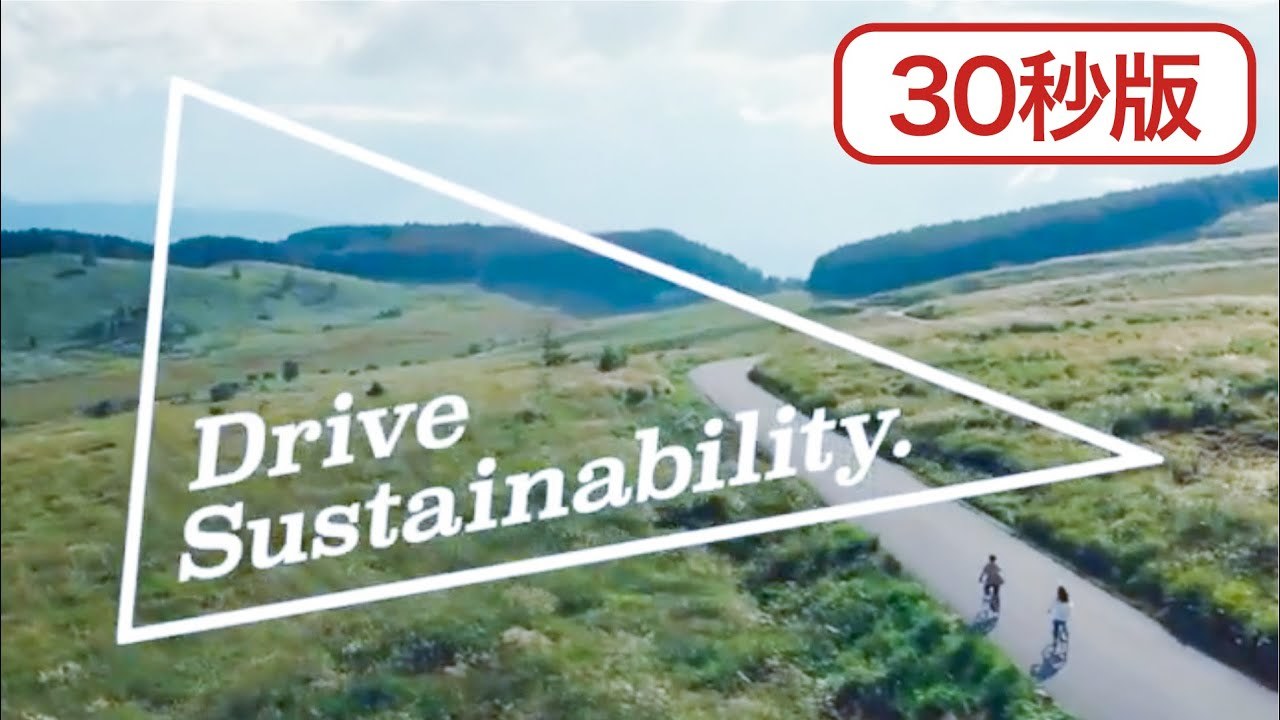 SDGs with Nomura | 「Drive Sustainability.」宣言篇（30秒）