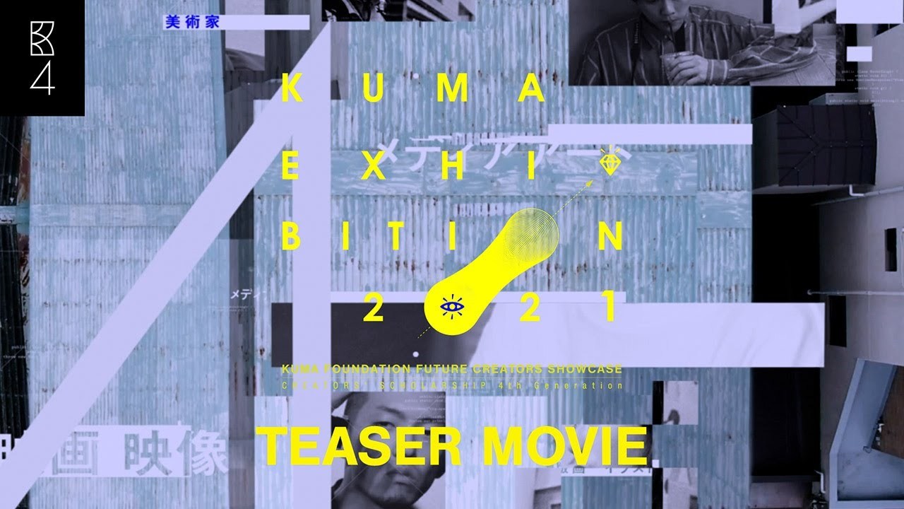 KUMA EXHIBITION 2021 - Teaser Movie