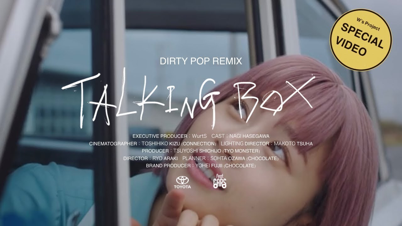 【特別映像】WurtS - Talking Box (Dirty Pop Remix) 〈TOYOTA ver.〉