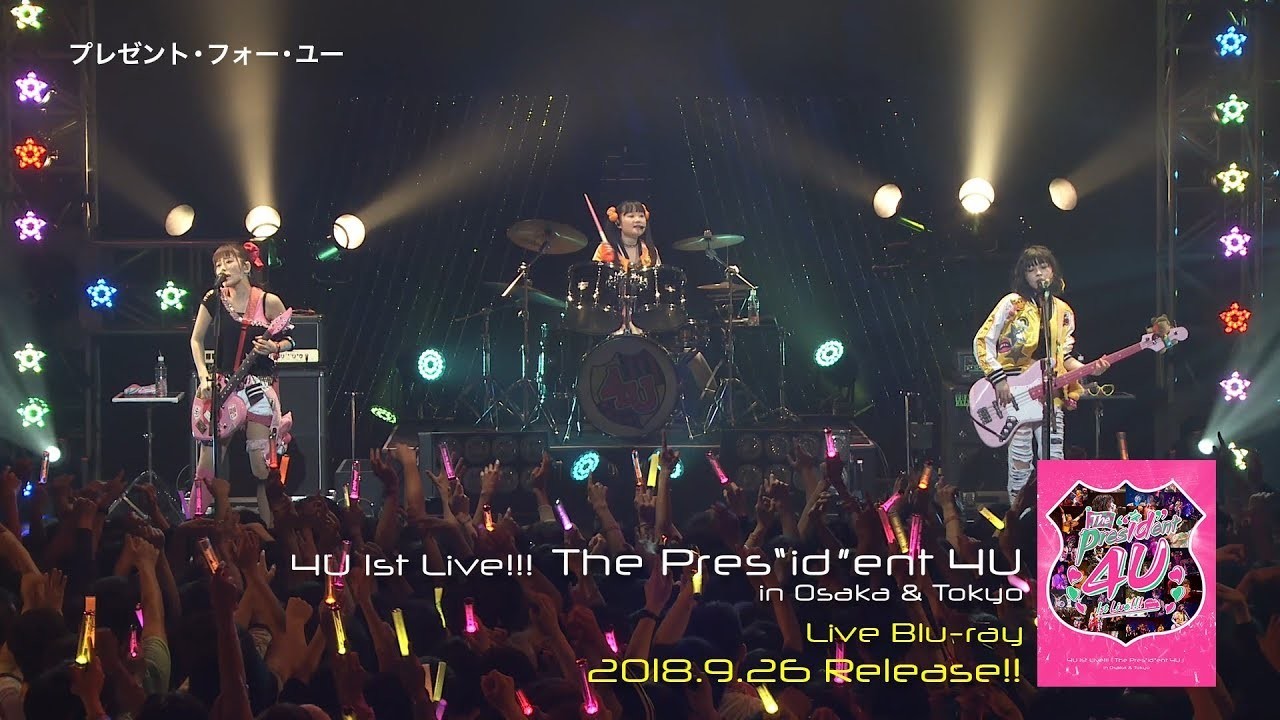 【Tokyo 7th シスターズ】4U Live Blu-ray『4U 1st Live!!!「The Pres“id”ent 4U」in Osaka & Tokyo』Trail