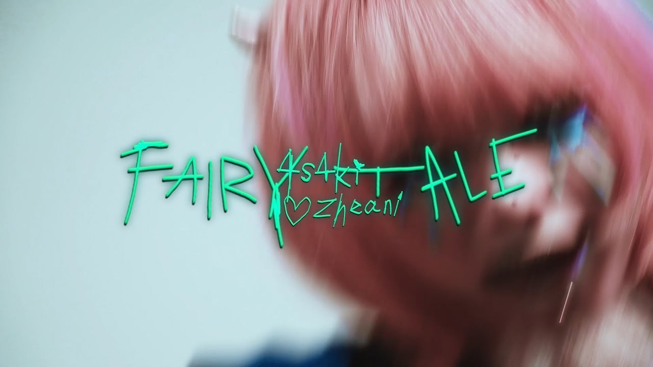 4s4ki - FAIRYTALE feat. Zheani （Official Music Video）