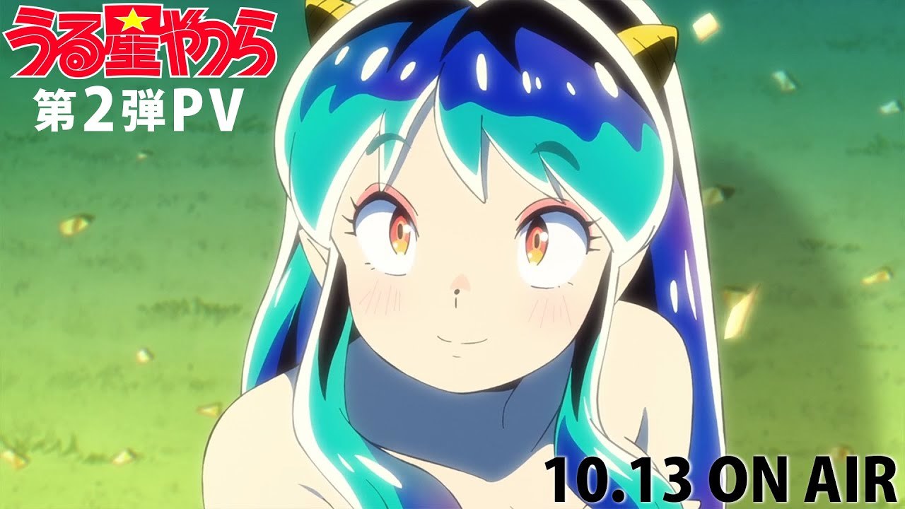 TVアニメ「うる星やつら」第2弾PV