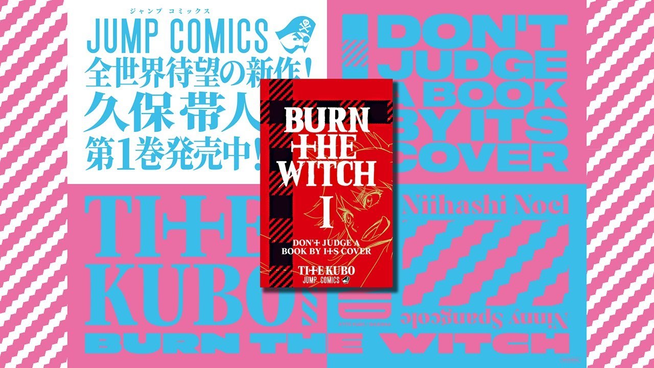 JC『BURN THE WITCH』1巻発売記念スペシャルPV