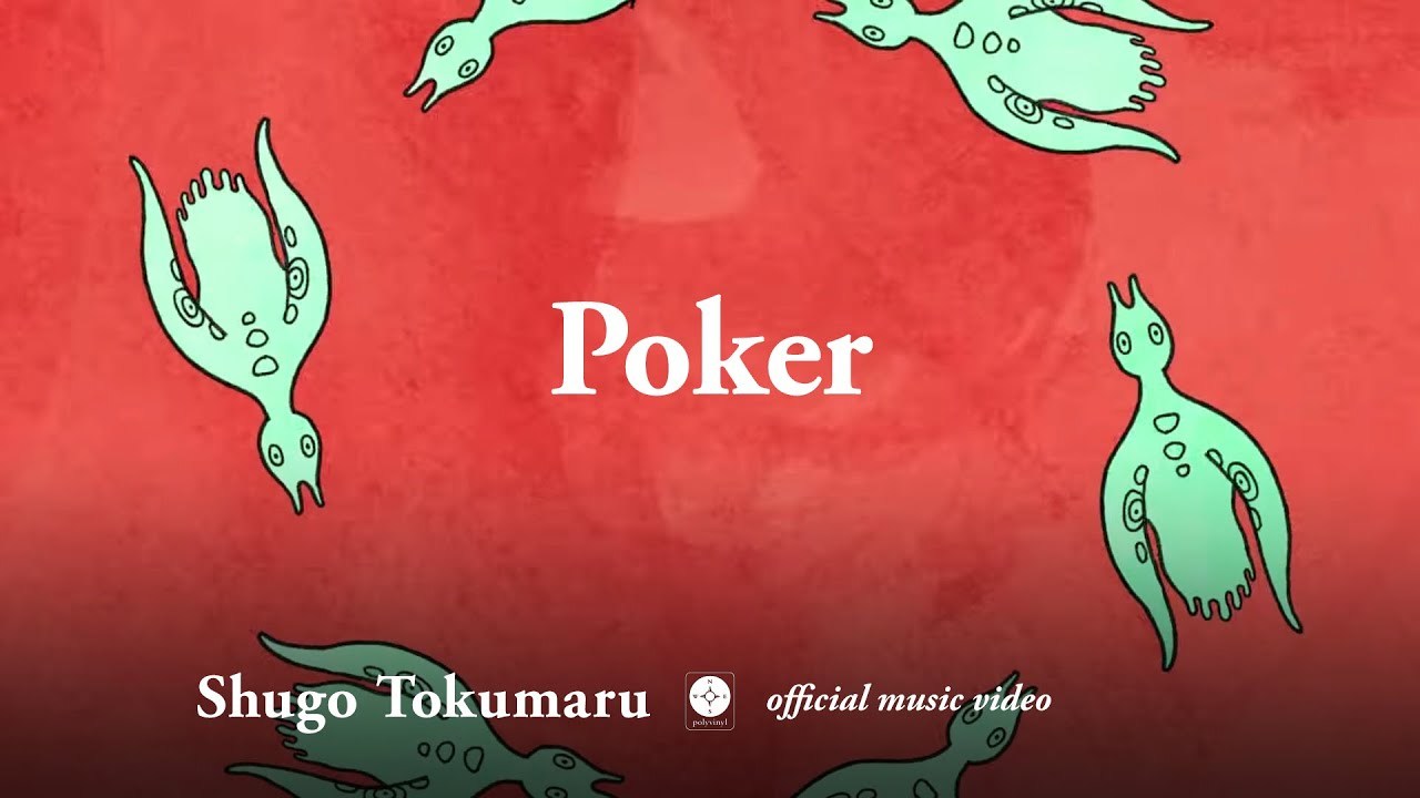 Shugo Tokumaru - Poker [OFFICIAL MUSIC VIDEO]