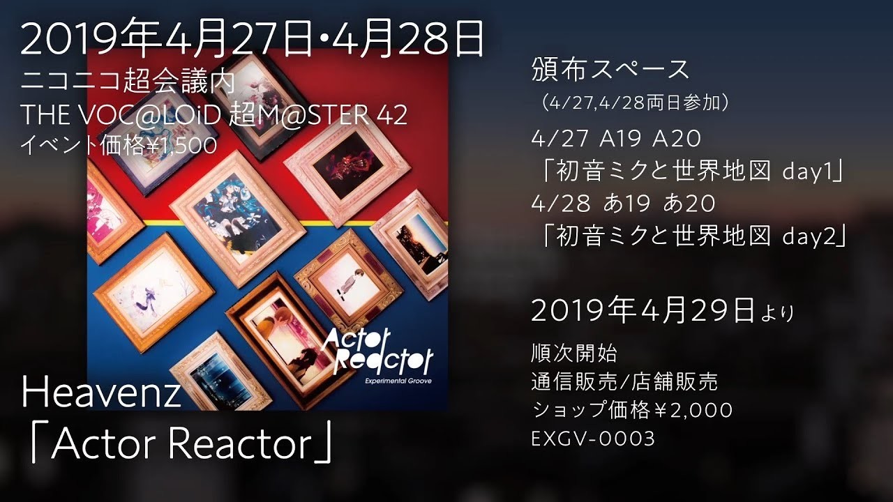 Heavenz - 3rd album 『Actor Reactor』クロスフェード
