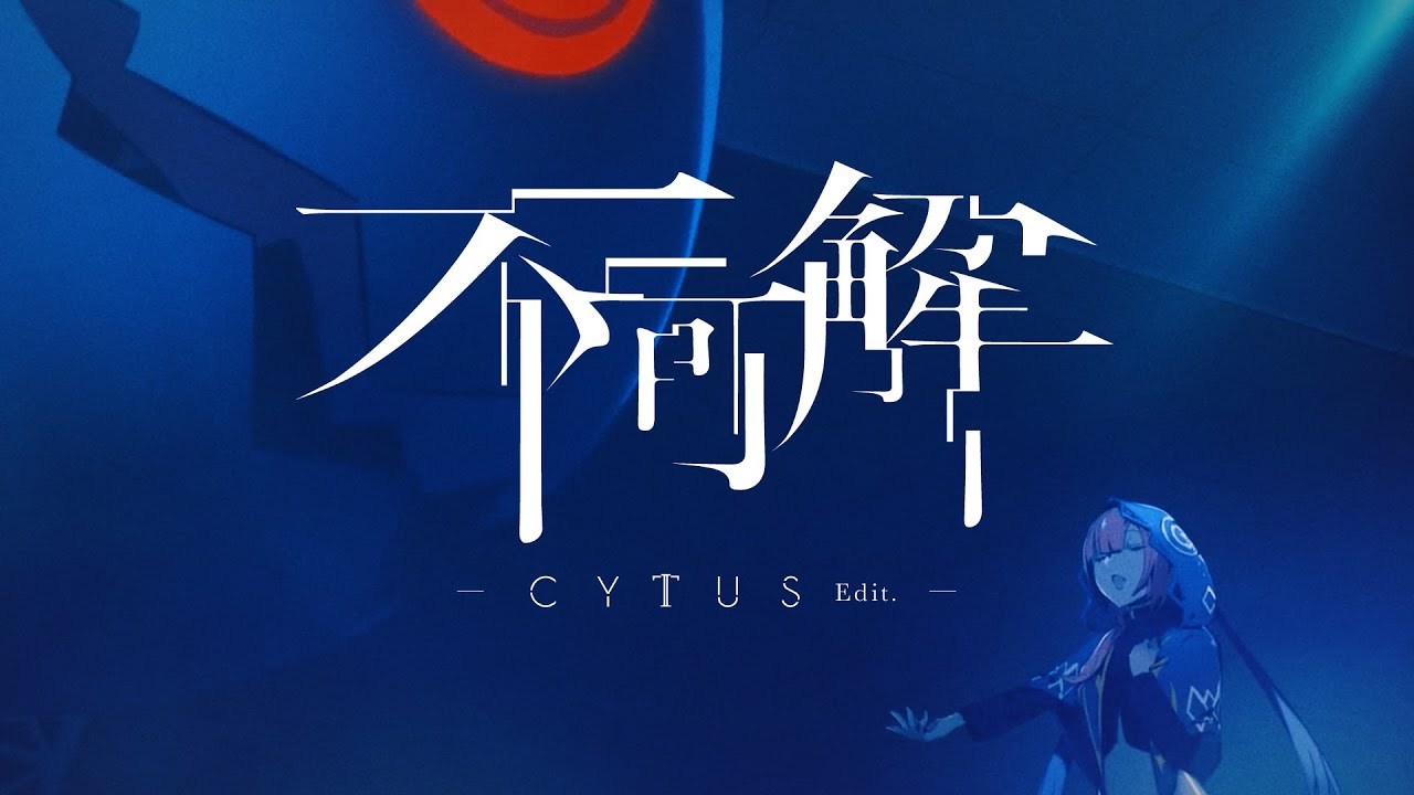 花譜 #85「不可解 -Cytus Edit.-（平田義久Remix）」【オリジナルMV】