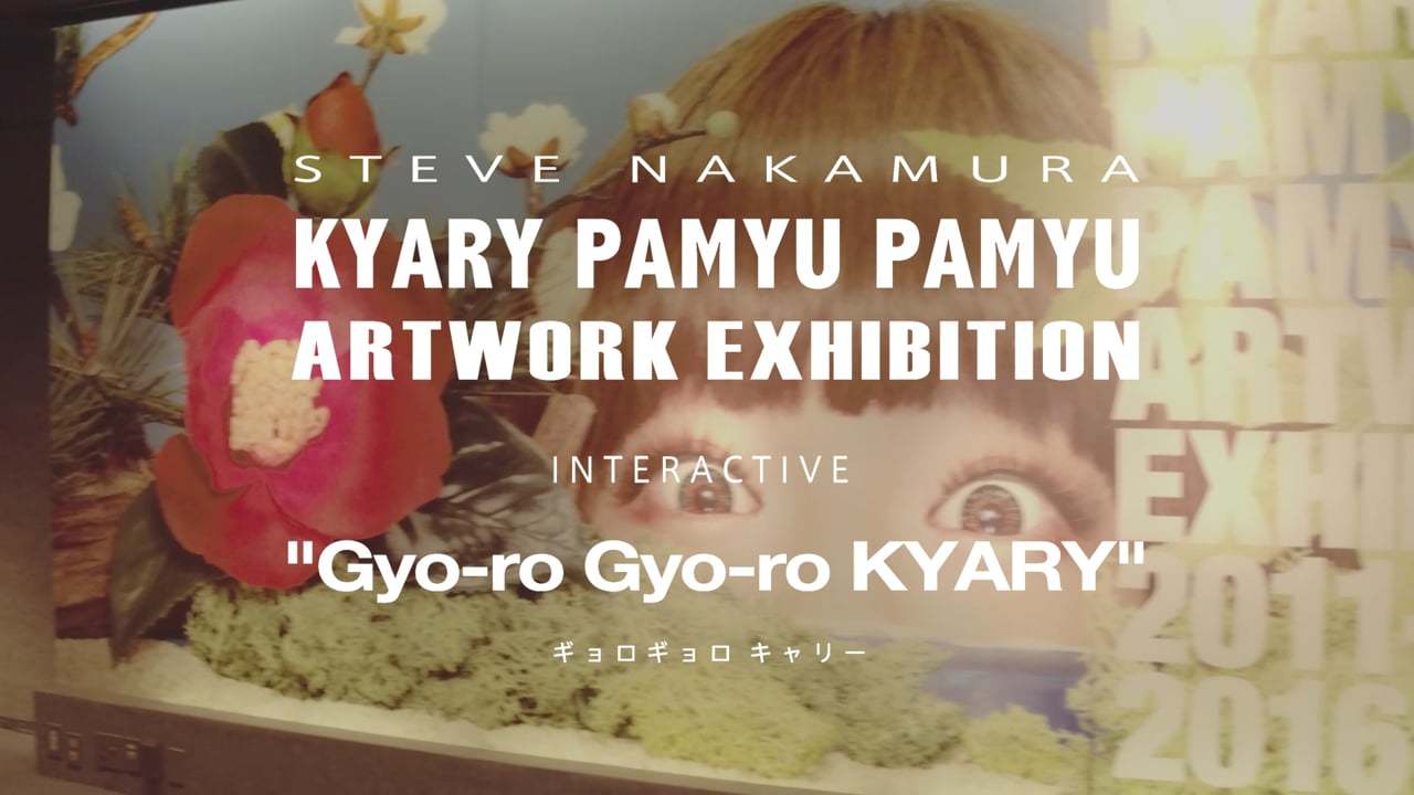 KYARY PAMYU PAMYU ARTWORK EXHIBITION 2011-2016 / ギョロギョロ キャリー