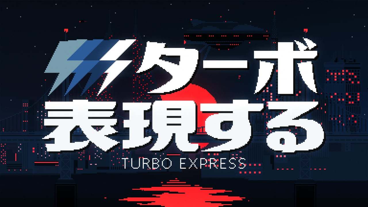 ターボ 表現する - Turbo Express