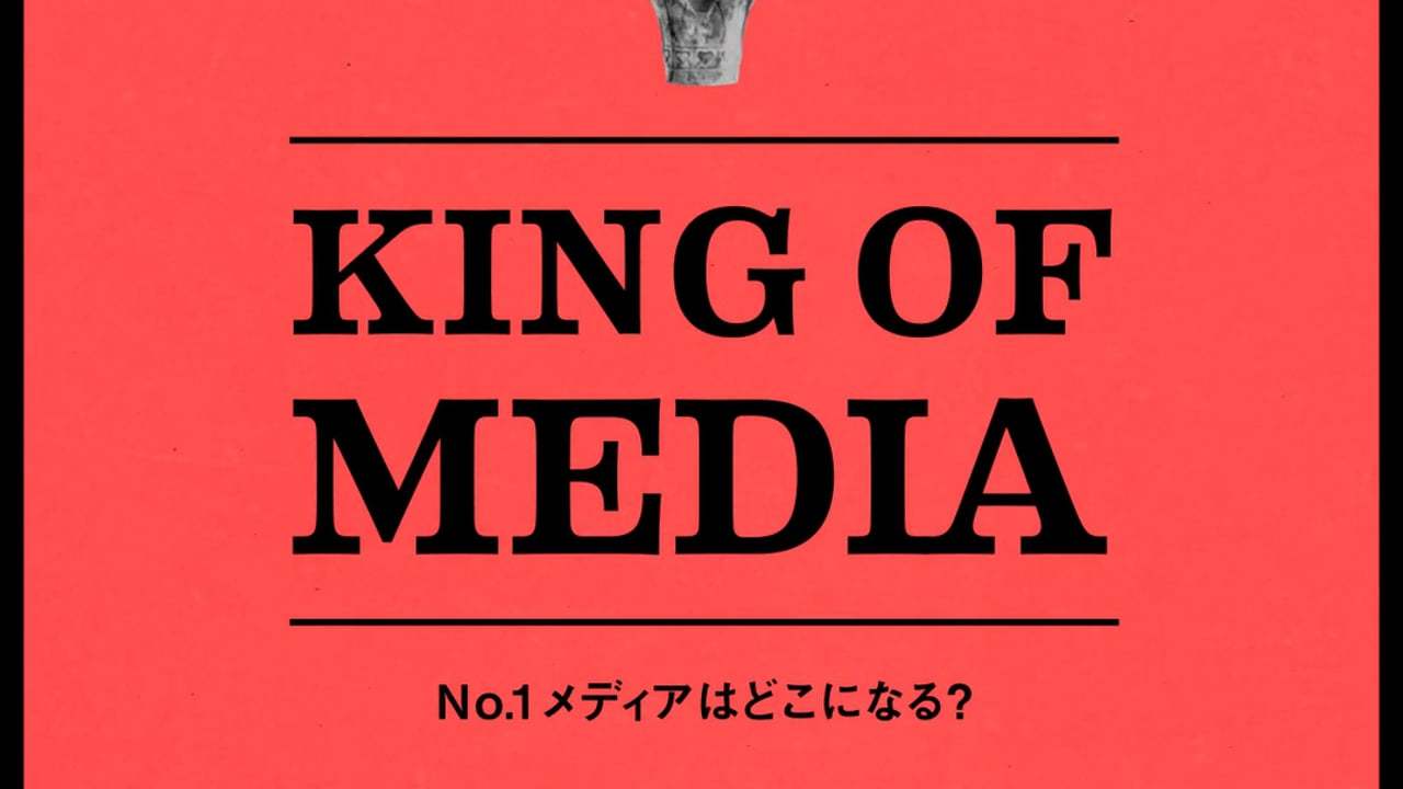 King of Media by ZUNNY