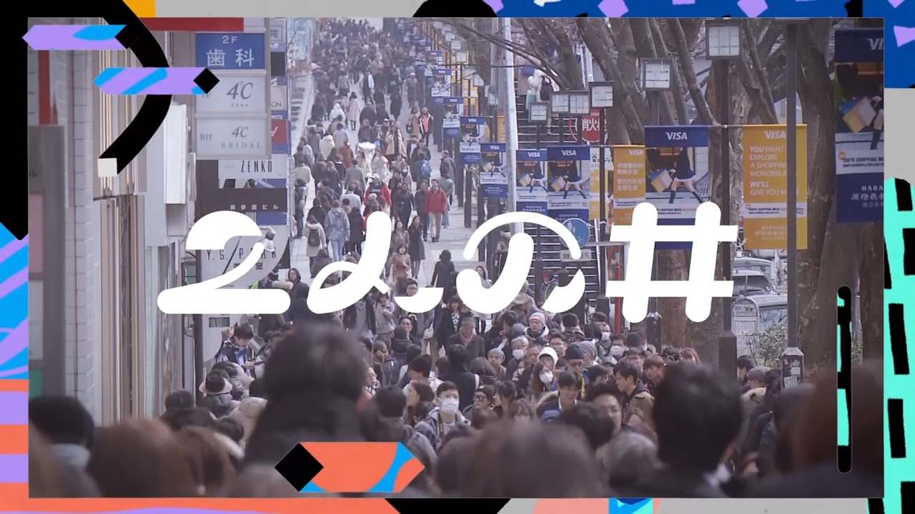 NHK 「2人の#」Opening title