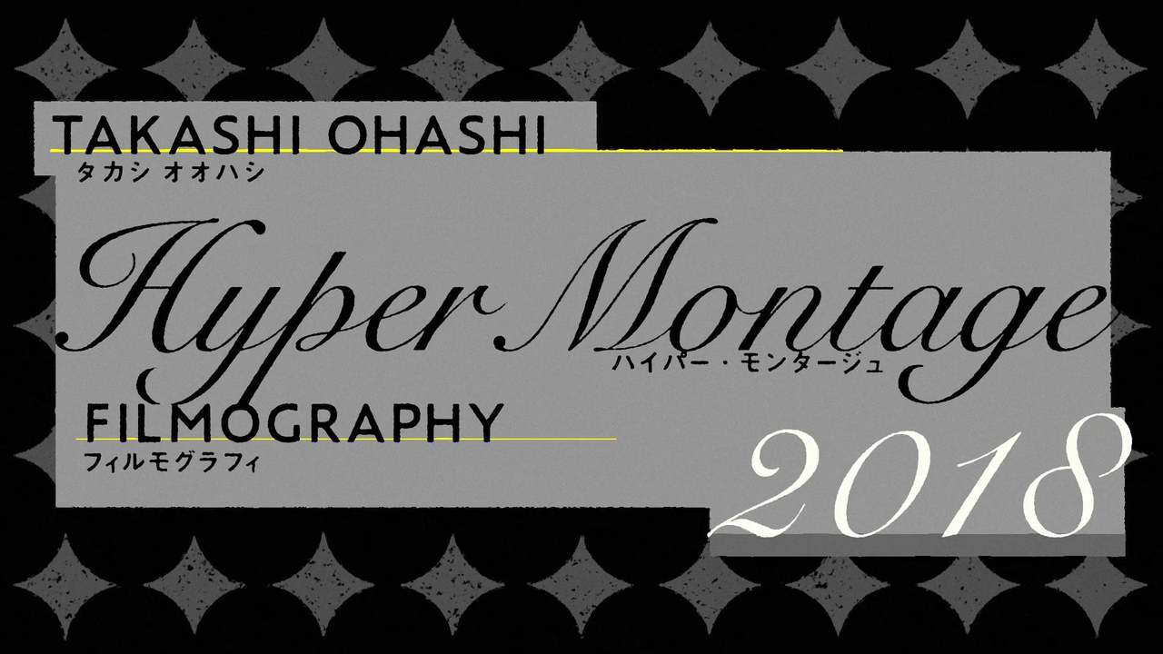 FILMOGRAPHY 2018 “Hyper Montage”