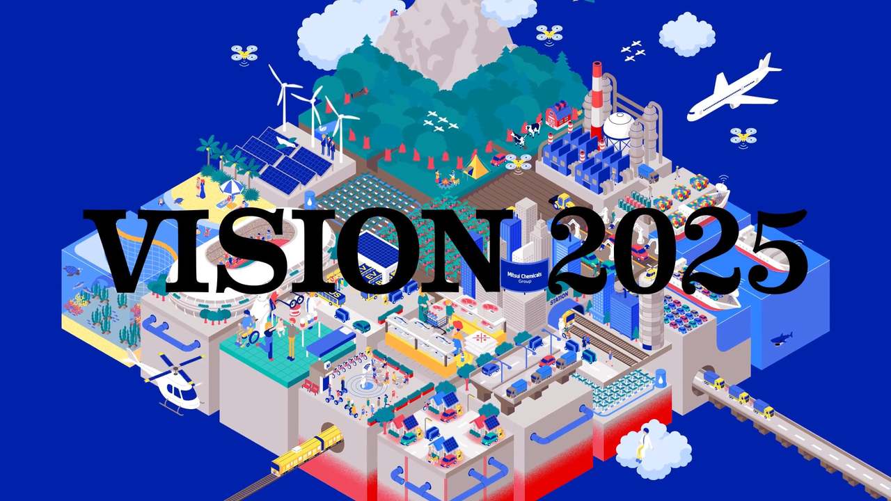 三井化学グループ「Vision2025」