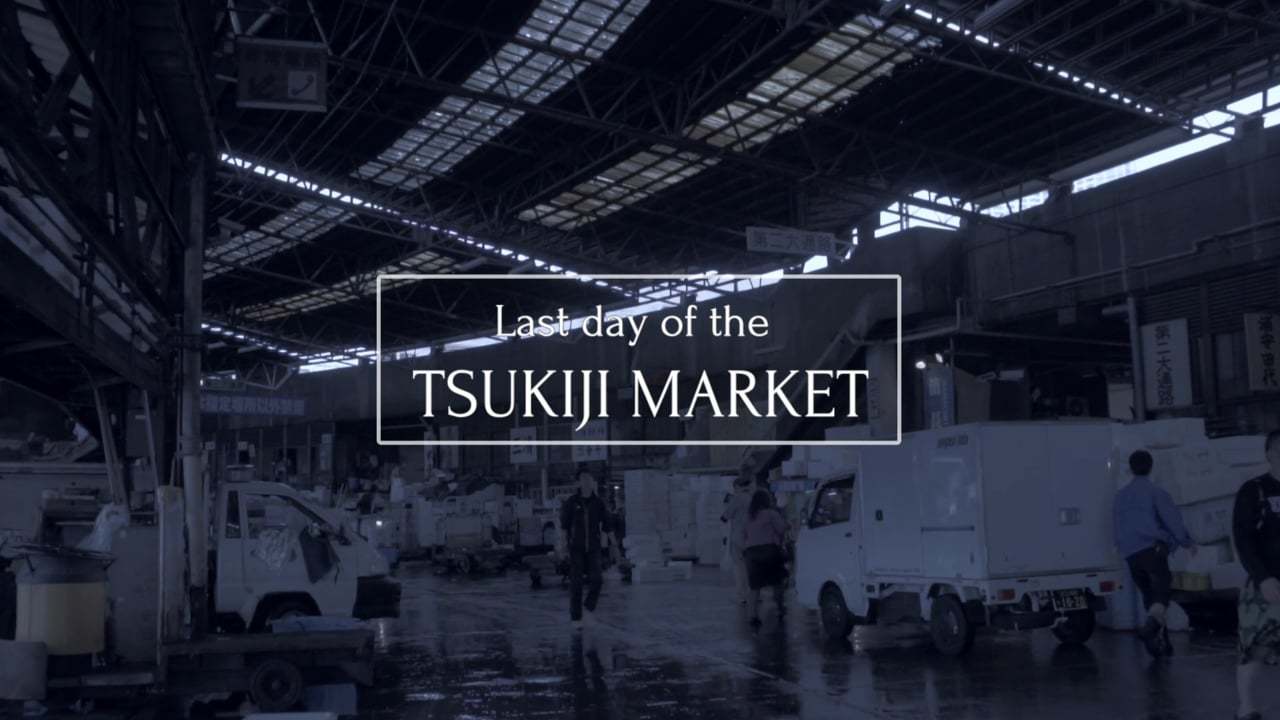 Last day of the TSUKIJI MARKET 築地市場 最終日