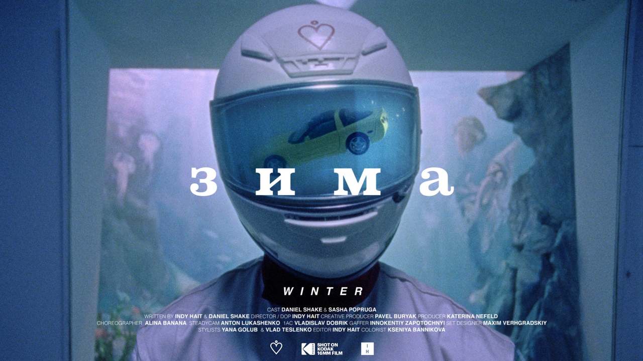 МЫ - ЗИМА ( WE - WINTER ) official music video