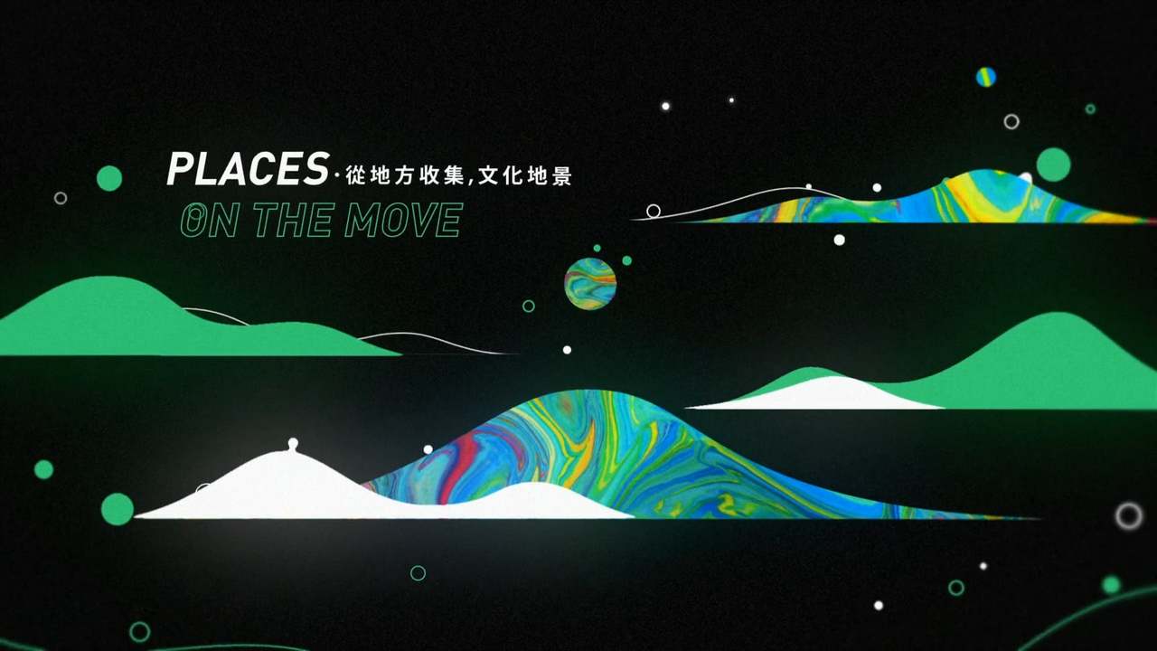 2019 臺灣文博會 - Culture on the Move