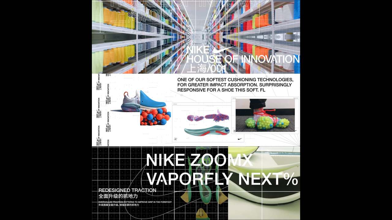 Nike House of Innovation 001 Visual Content