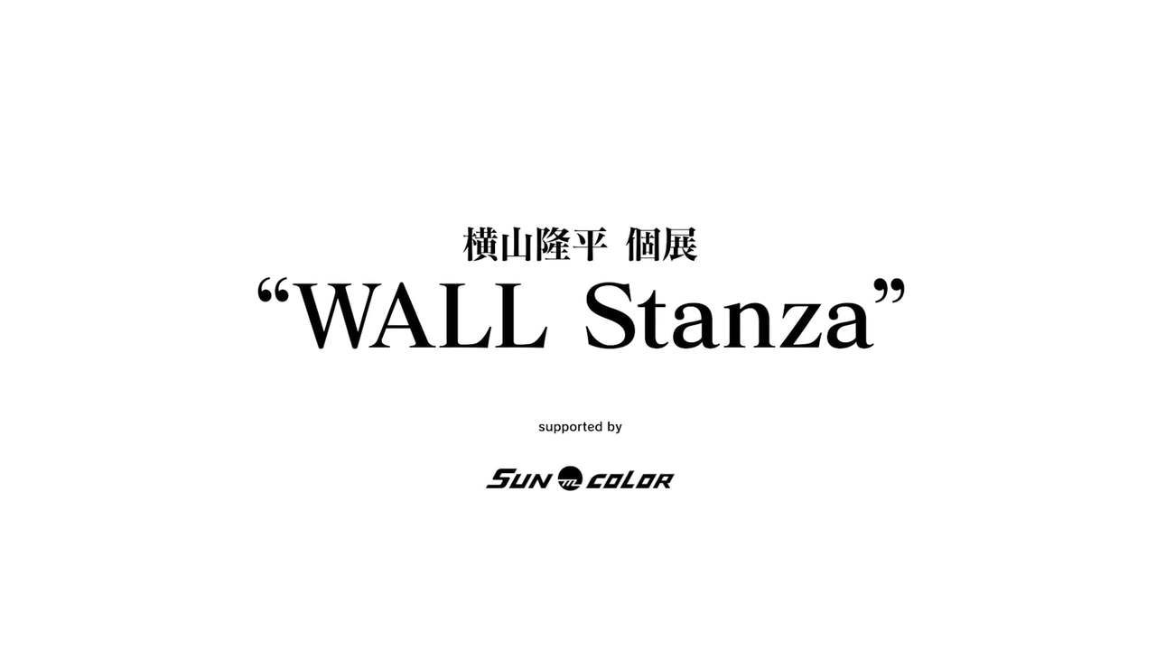 BAF studio tokyo, presents   Ryuhei Yokoyama Photo Exhibition “WALL Stanza”