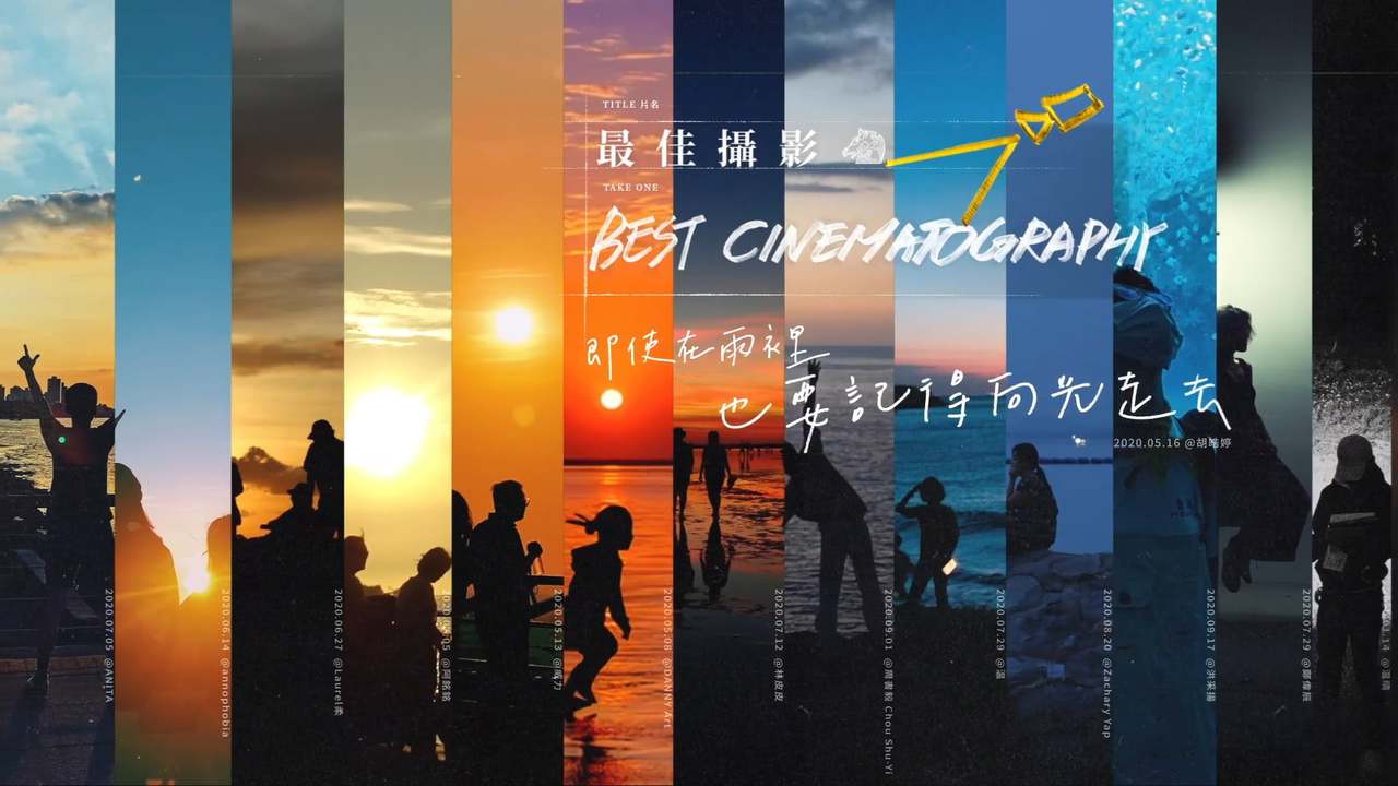 金馬57 最佳攝影 2020 GHA Best Cinematography
