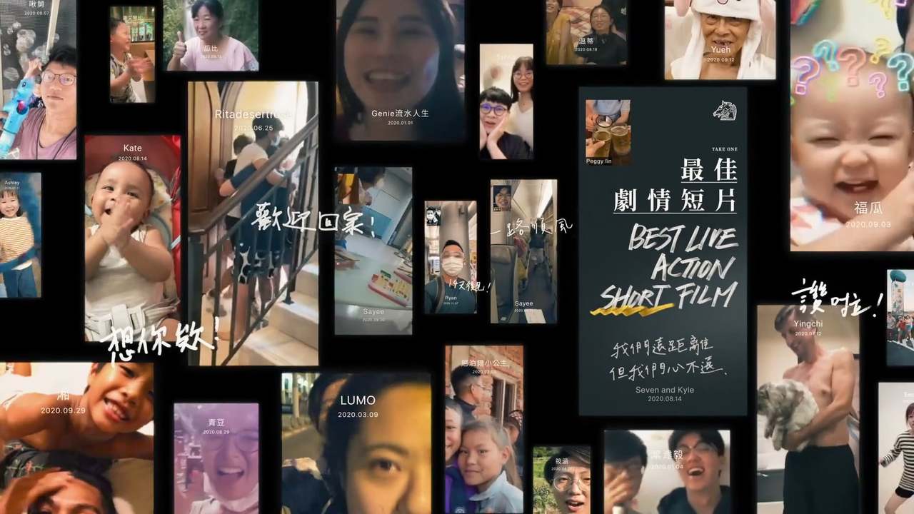 金馬57 最佳劇情短片 2020 GHA Best Live Action Short Film
