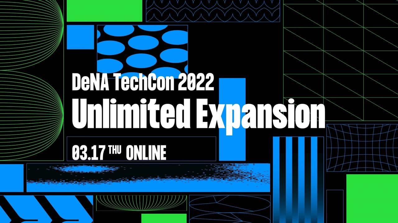 DeNA TechCon 2022 Unlimited Expansion